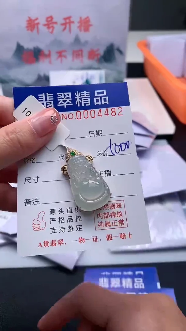 【闪购商品】翡翠颈饰18K金镶嵌111111111111