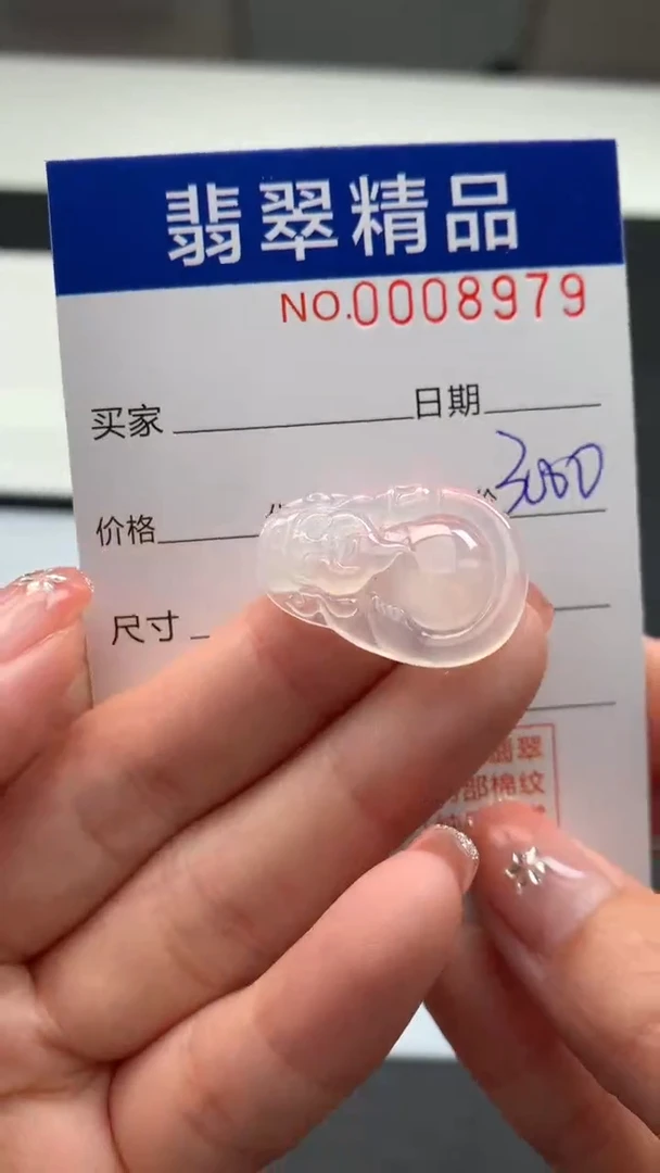 【闪购商品】翡翠裸石11111111111