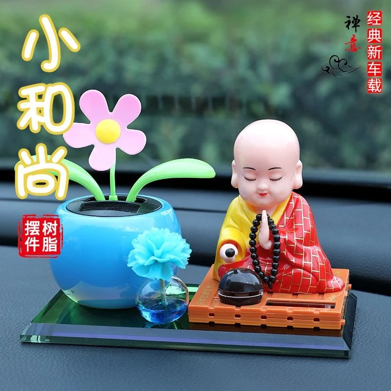 【太阳能摇头小和尚】车载摆件 汽车装饰用品 创意摇摆太阳花留香