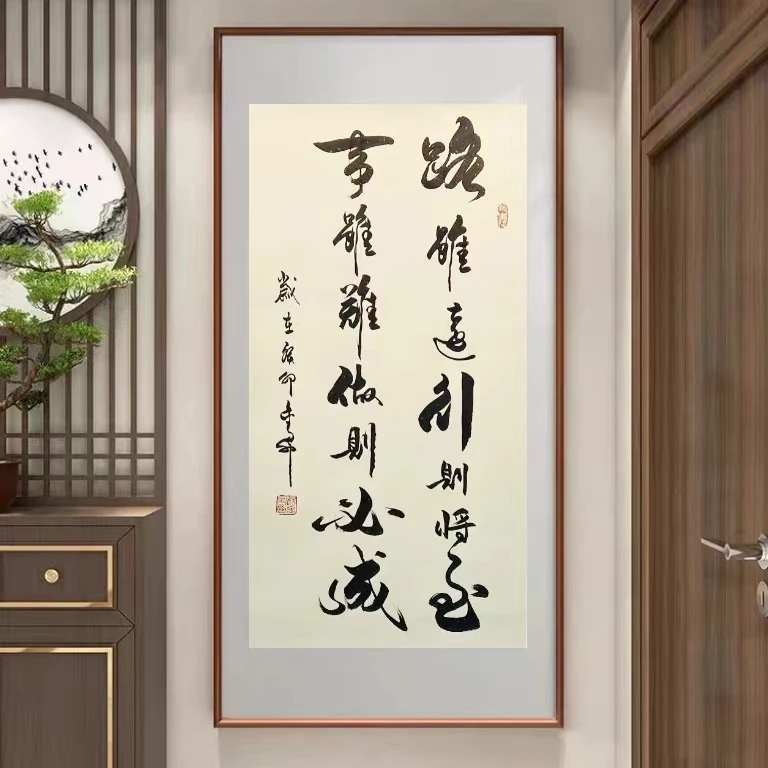 杨金升 《路虽远  行书》三尺竖/托裱/仿古/120*60cm—睿云轩