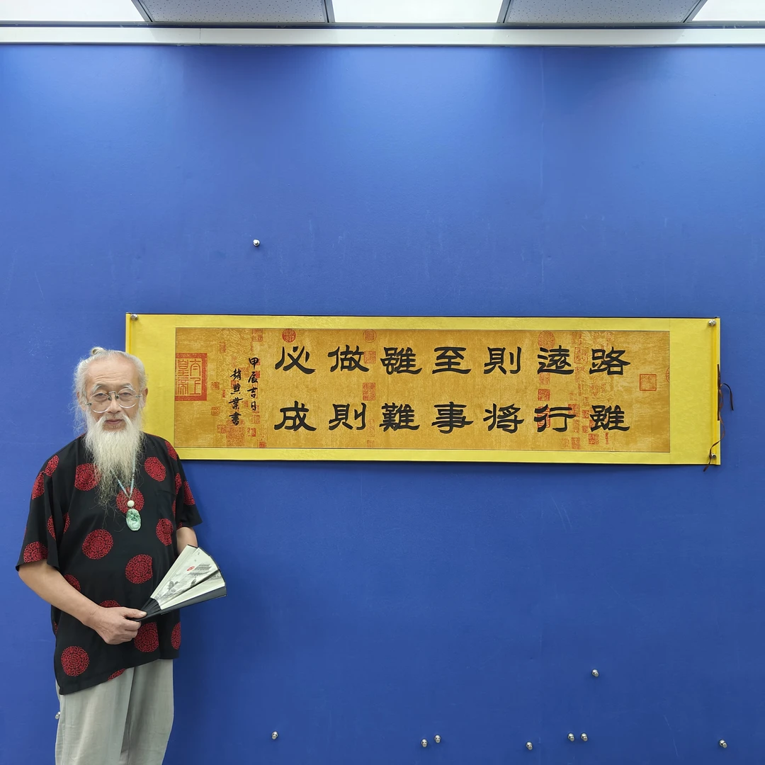 赵兴业 《路虽远》 六尺对开 210*50cm 古墨堂1