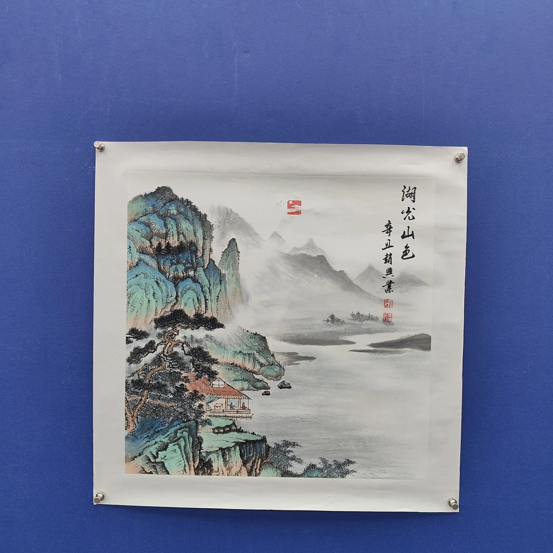赵兴业《湖光山色》 四尺斗方 托裱 68*68cm  古墨堂