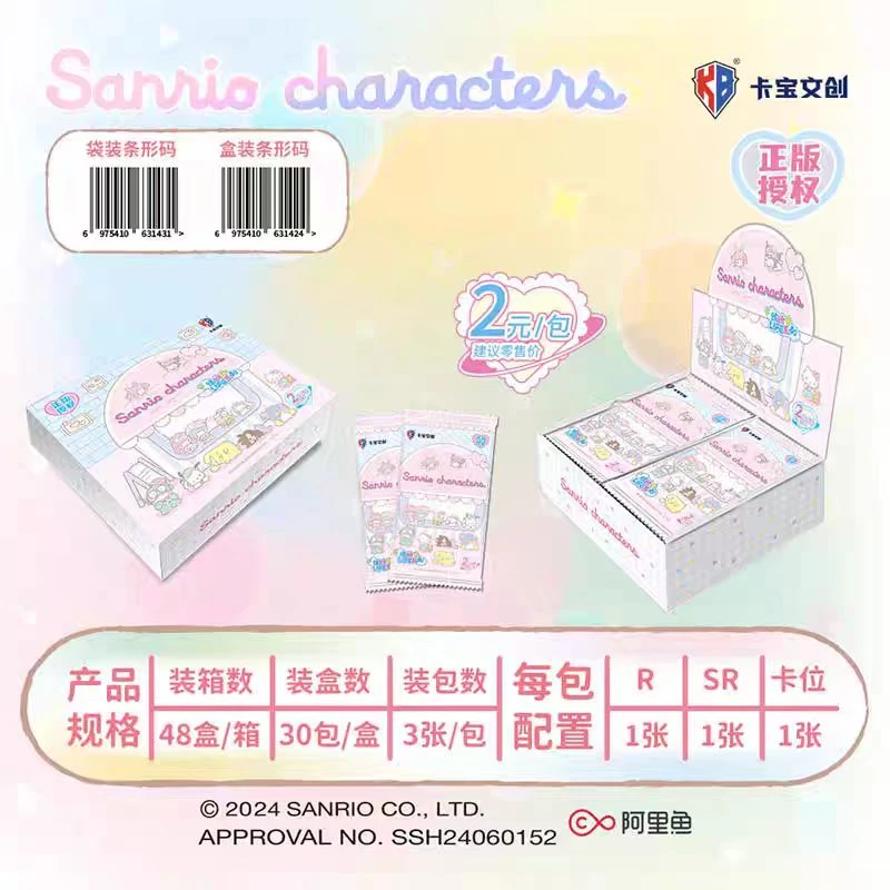 抓小狗卡宝两元包三丽鸥家族拍立得卡缤纷第二弹卡牌正版