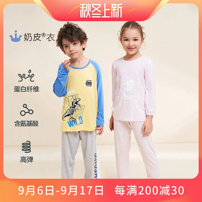 爱慕儿童【A类奶皮衣】儿童莫代尔薄款长袖睡衣家居服卡通舒适