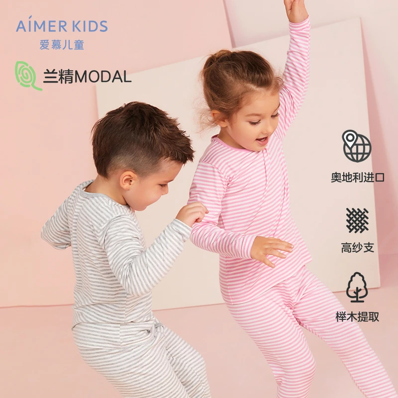 【惊喜福利】儿童莫代尔条纹睡衣家居服打底秋衣秋裤保暖套装