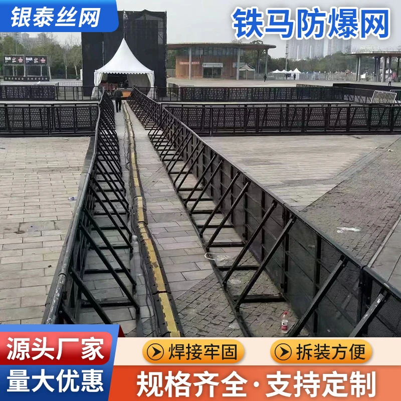 安保围栏防爆铁马护栏演唱会金属防暴隔离栏移动折叠舞台围挡现货