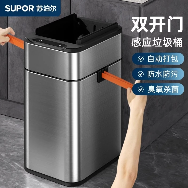 SUPOR/苏泊尔智能感应式防异味垃圾桶家用高档卫生间厕所客厅通用
