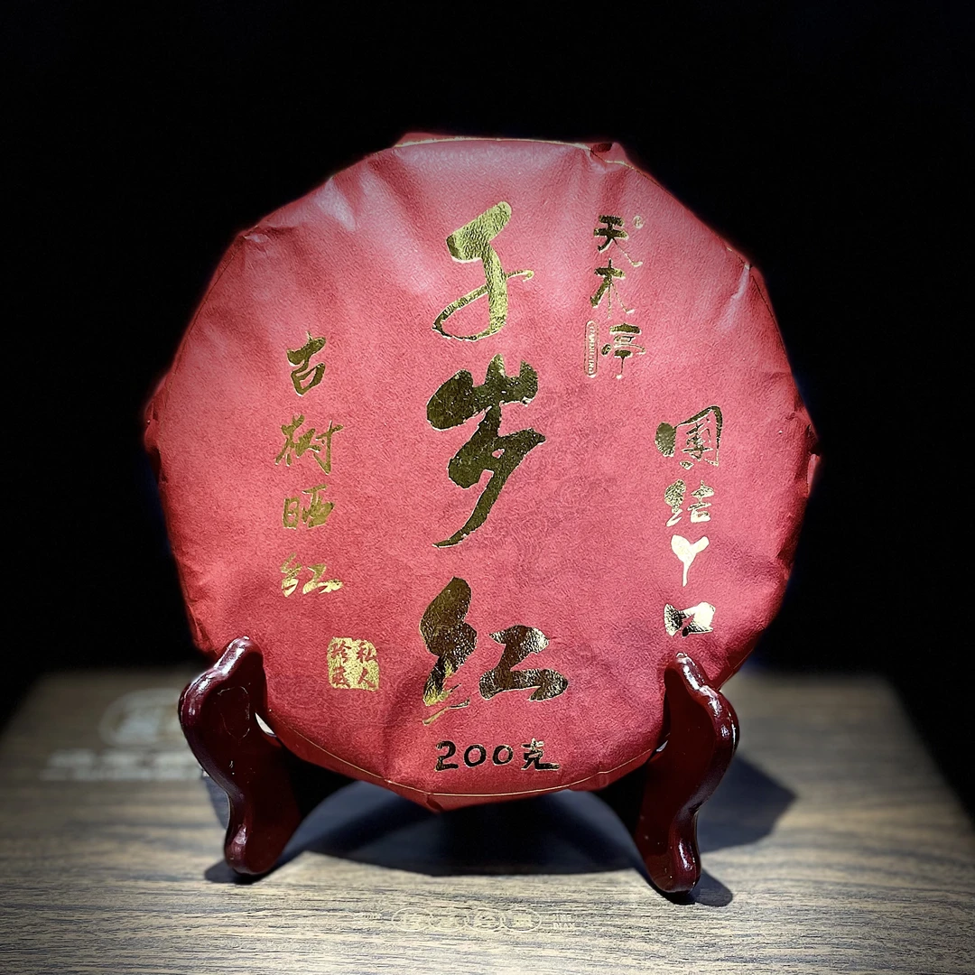 【开播周年福利】 千岁红团结丫口2024年古树晒红超级宠粉