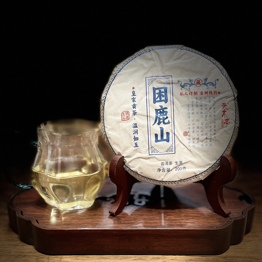 【高货上新】2024年困鹿山 -皇家古茶园古树纯料春茶