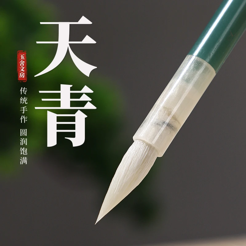 【天青】出锋2.3 口径0.7小楷毛笔 瘦金体楷书勾线千字文
