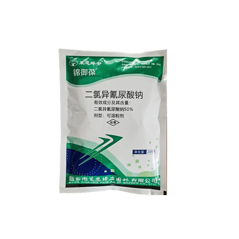 坪安锦御葆草坪褐斑病枯萎根腐病用死苗烂根灌根土壤杀/菌剂农药