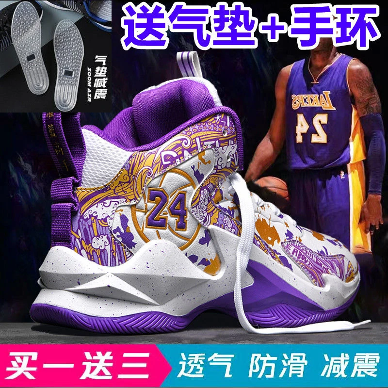 毒液詹姆斯篮球鞋摩擦有声音防滑耐磨轻便透气高帮男少年鸳鸯球鞋