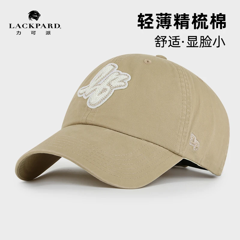 【直播福袋专享】lackpard春夏季轻薄防晒棒球纯棉透气显脸小鸭舌帽