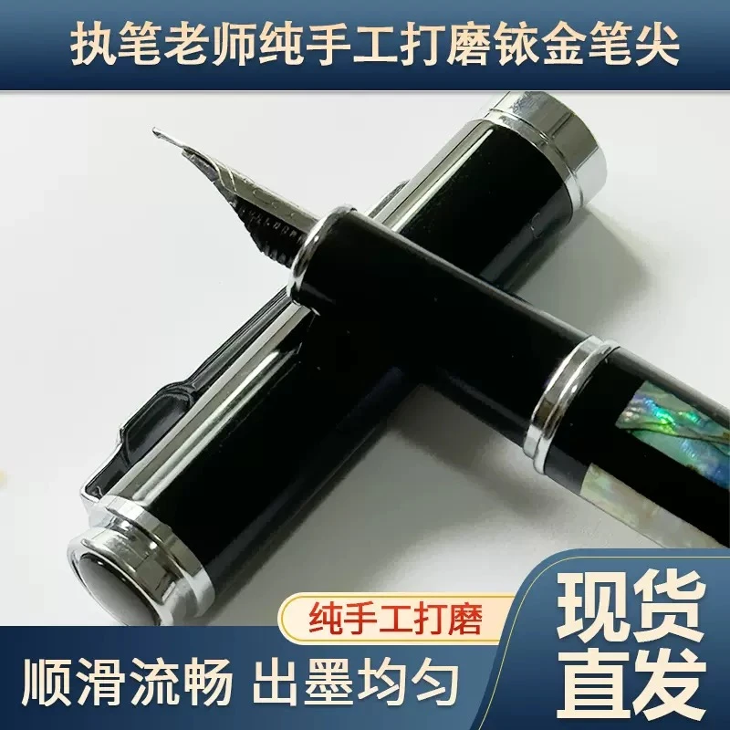 执笔纯手工打磨铱金钢笔高档直尖成人硬笔书法练字老师流畅现货