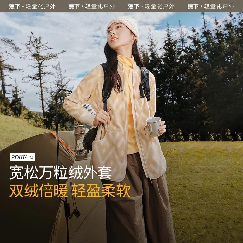 蕉下万粒绒外套24年新款PO87424秋冬厚外套运动防风抓绒衣NF