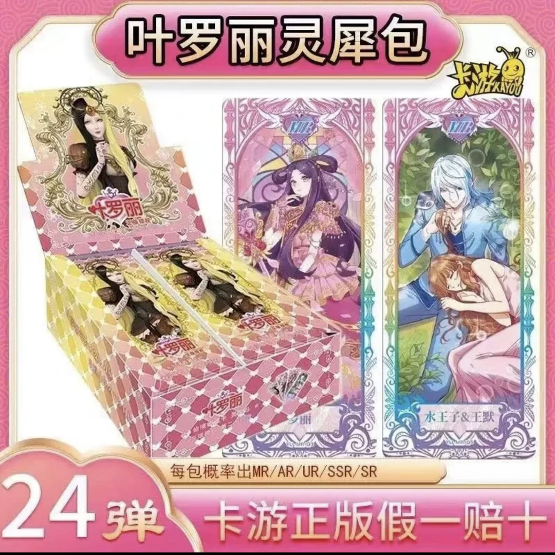 卡游【灵犀24弹颜色大作战】拆卡正版卡游叶罗丽灵犀24颜色大作战