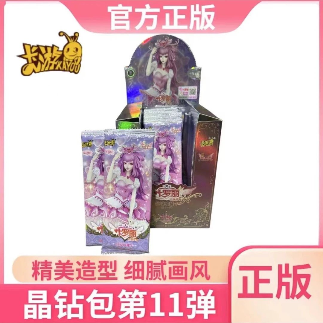 卡游【拆盒】晶钻包第十一弹正版叶罗丽卡游平拆晶钻9晶钻11全新