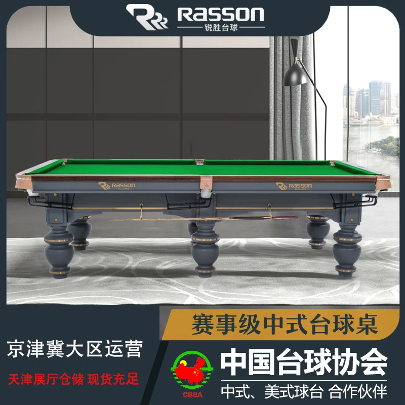 锐胜台球桌壮士二代台球桌标准赛事级房家用黑八中式黑八台球桌