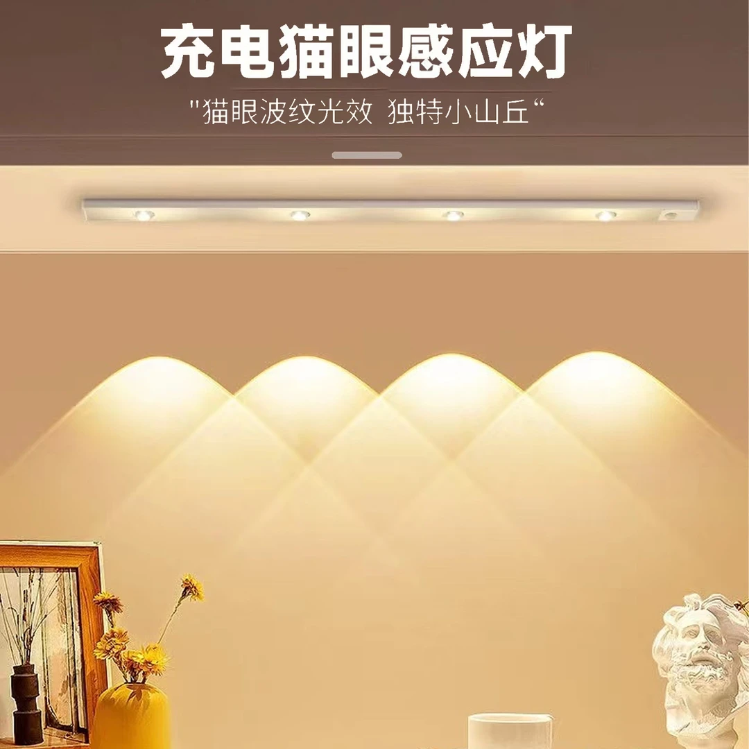 厨房衣橱酒柜鞋柜玄关磁吸山丘灯人体感应灯带免布线充电猫眼灯