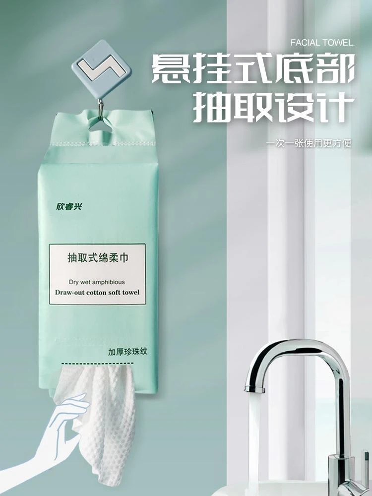 欣睿兴加厚加大两用细腻温和珍珠纹抽取式棉柔洗脸巾竖抽60抽*6包
