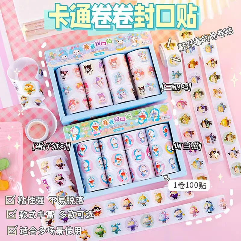 【三丽鸥蛋仔派对哆啦A梦】卷卷封口贴