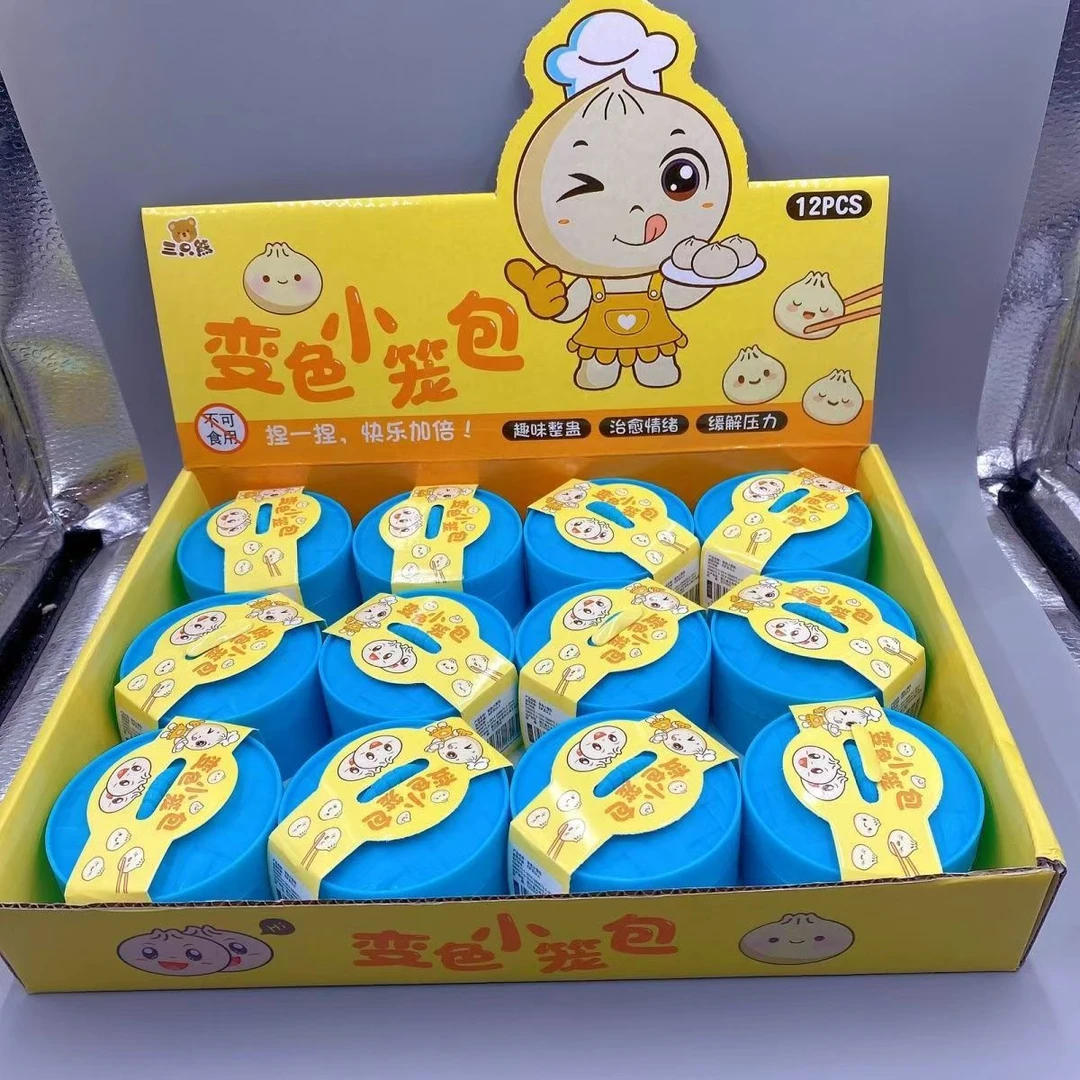 变色仿真小笼包独立包装直播为准