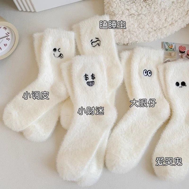 秋冬高弹水貂绒雪地简约女保暖加厚奶牛表情居家可爱地板袜月子袜