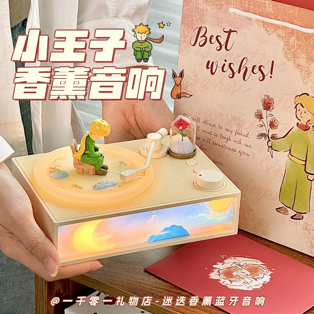 七夕情人节小王子治愈系氛围香薰音响闺蜜生日男女朋友实用高级感