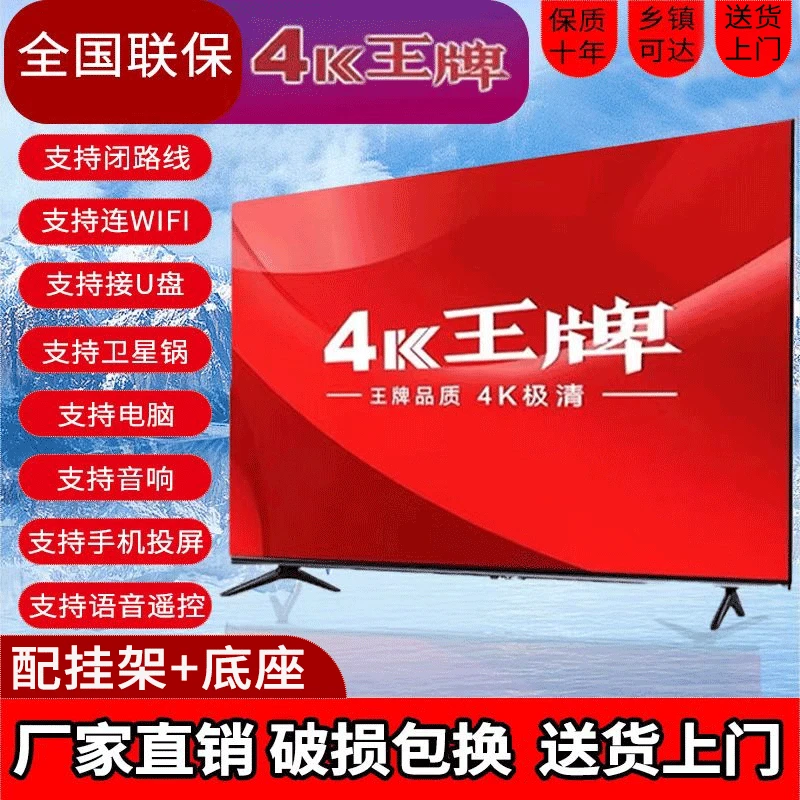 【工厂直销】【LED-85】直面屏液晶电视高清4K家用网络语音智能电视机