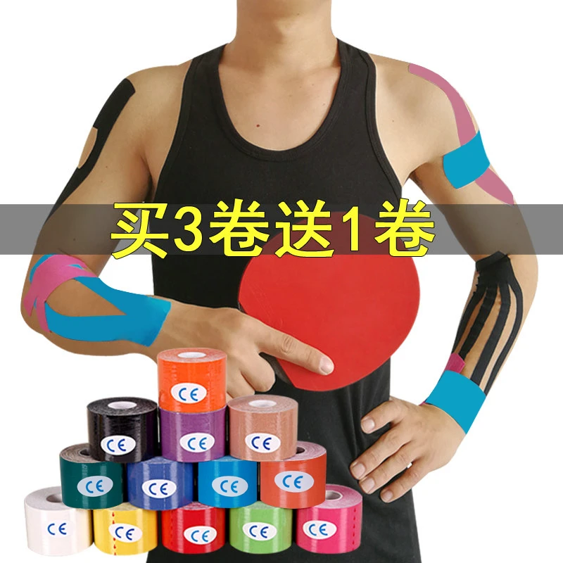 肌内效贴专业运动弹性绷带缓解肌肉酸痛拉伤肌肉贴防冻贴高能感