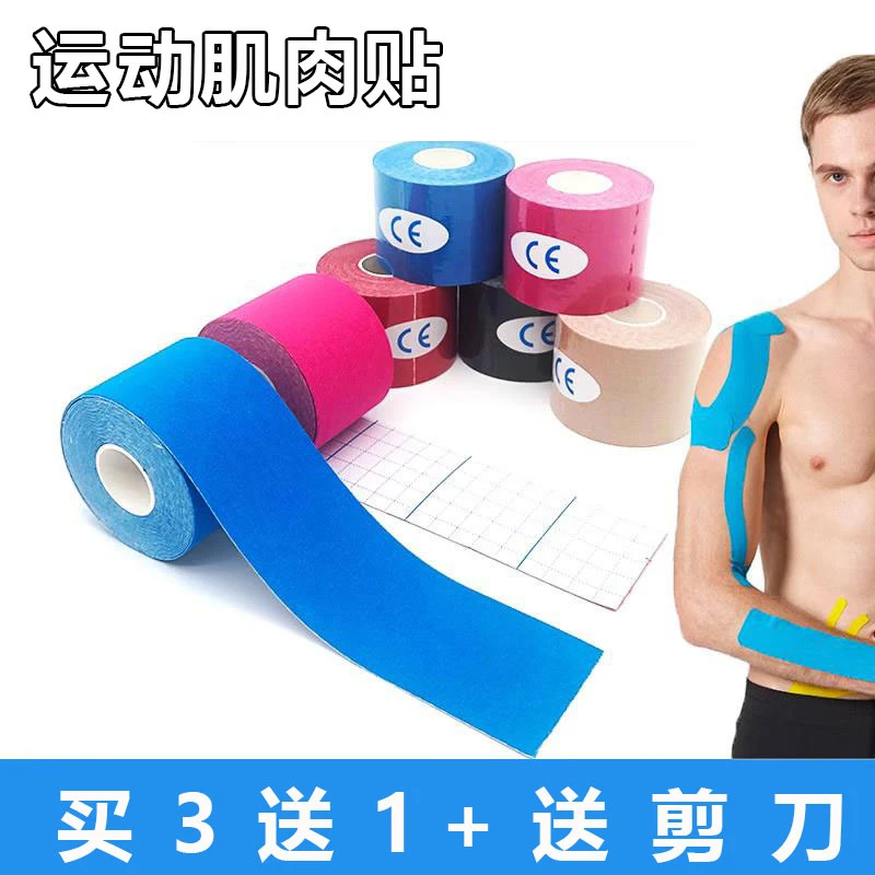 运动绷带专业肌内效贴布肌效贴高能感效贴布弹性肌贴布胶带打脚