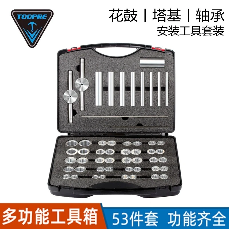 自行车中轴压入工具山地车前叉碗组花鼓塔基轴承培林维修组合套装