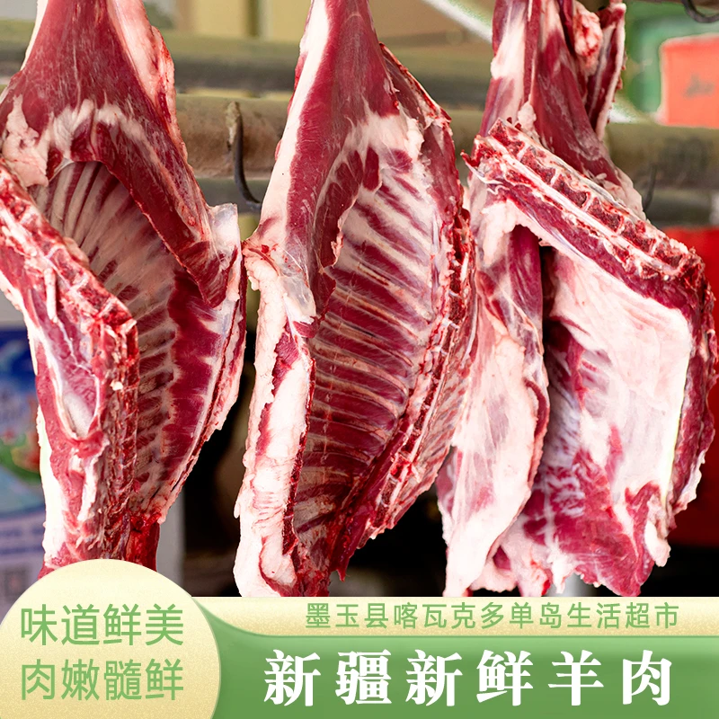 新疆鲜羊肉农家新鲜现杀羊肉手抓羊肉鲜肉嫩低脂肪高蛋白冷冻包邮