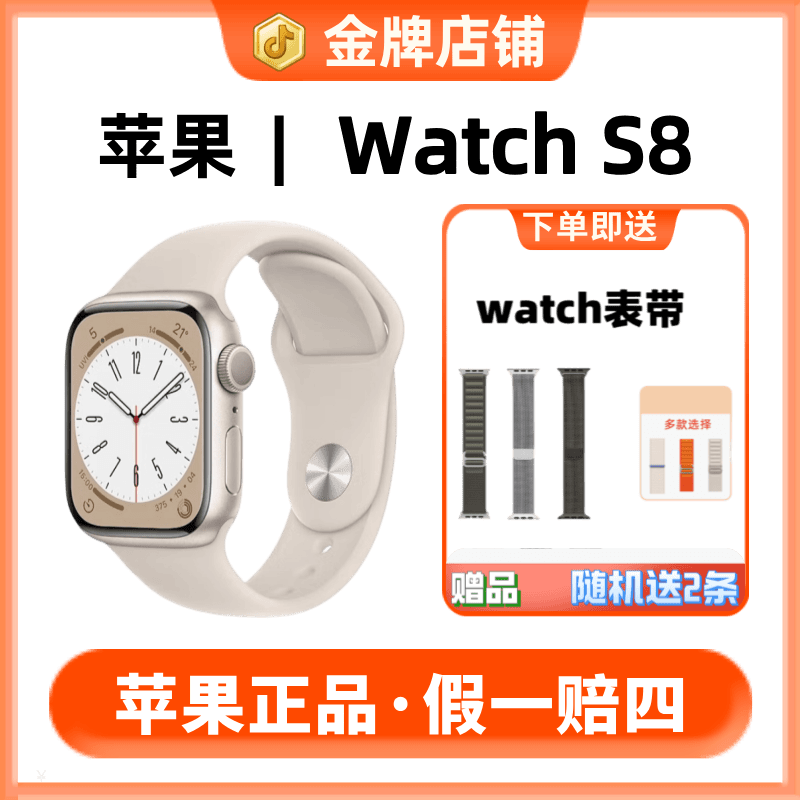 99新 Apple/苹果 WatchS8智能运动男女GPS蜂窝国行手表跑步