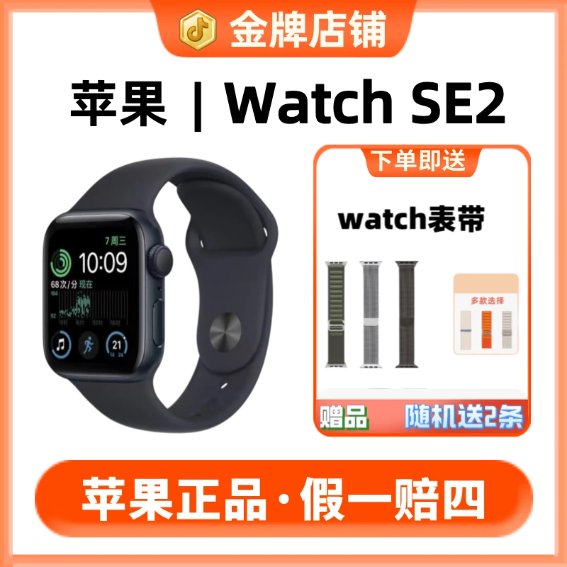 95新 Apple/苹果 SE2手表运动GPS心率 男女Watch学生跑步