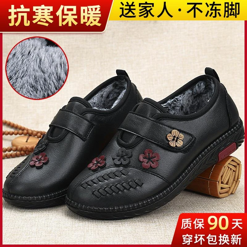 冬季加绒老人保暖鞋中老年人奶奶鞋防滑软底妈妈皮鞋女老北京棉鞋