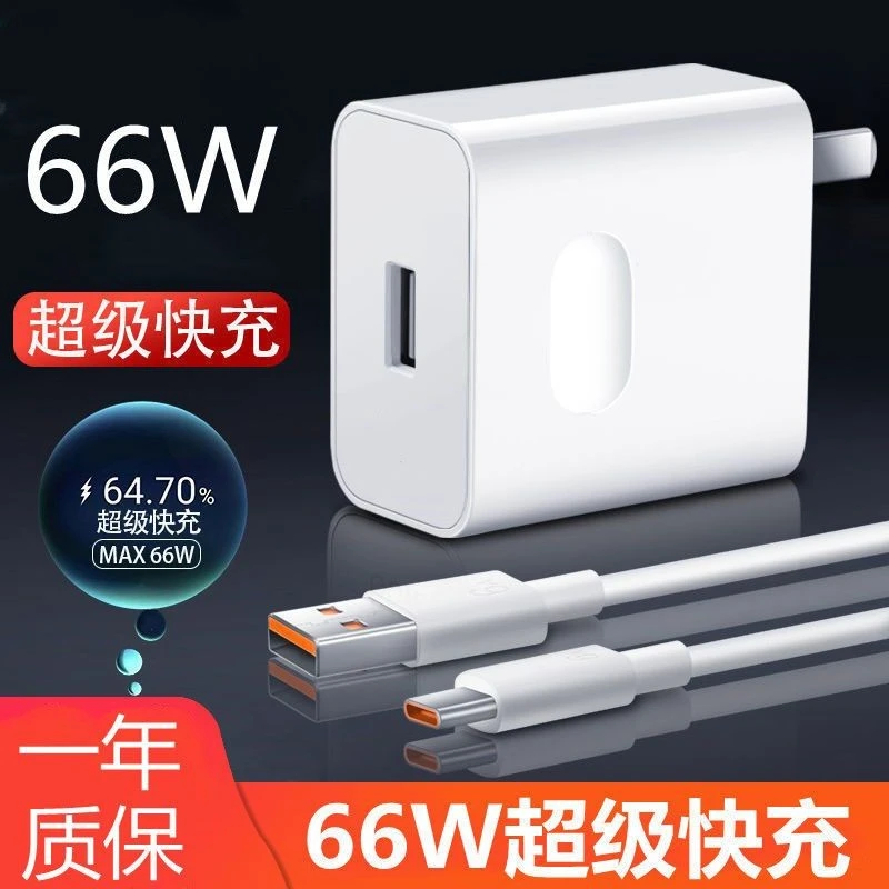 适用华为荣耀noveMATE快充充电器type-c66w加长快速快充头充电线