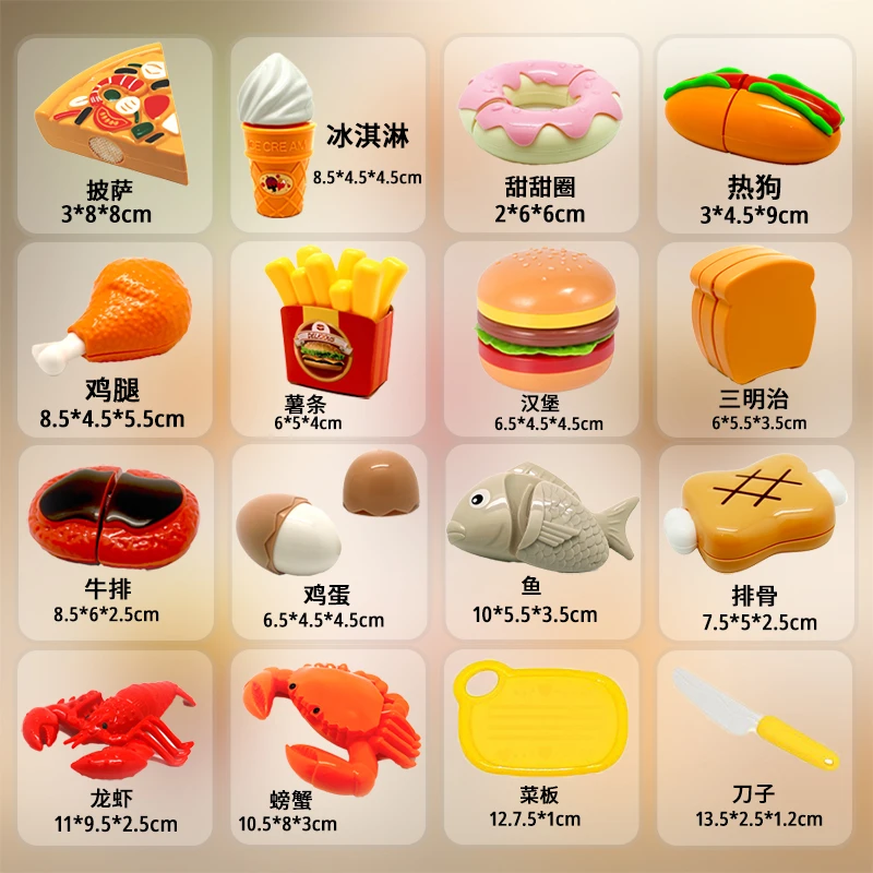 儿童西餐麦当劳系列创意切切乐玩具男女孩剥皮汉堡薯条披萨大餐