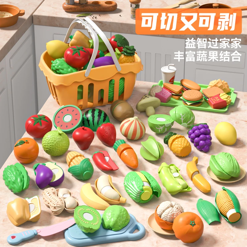 可剥壳切切乐儿童切水果玩具仿真果蔬厨房过家家男女孩早教礼物
