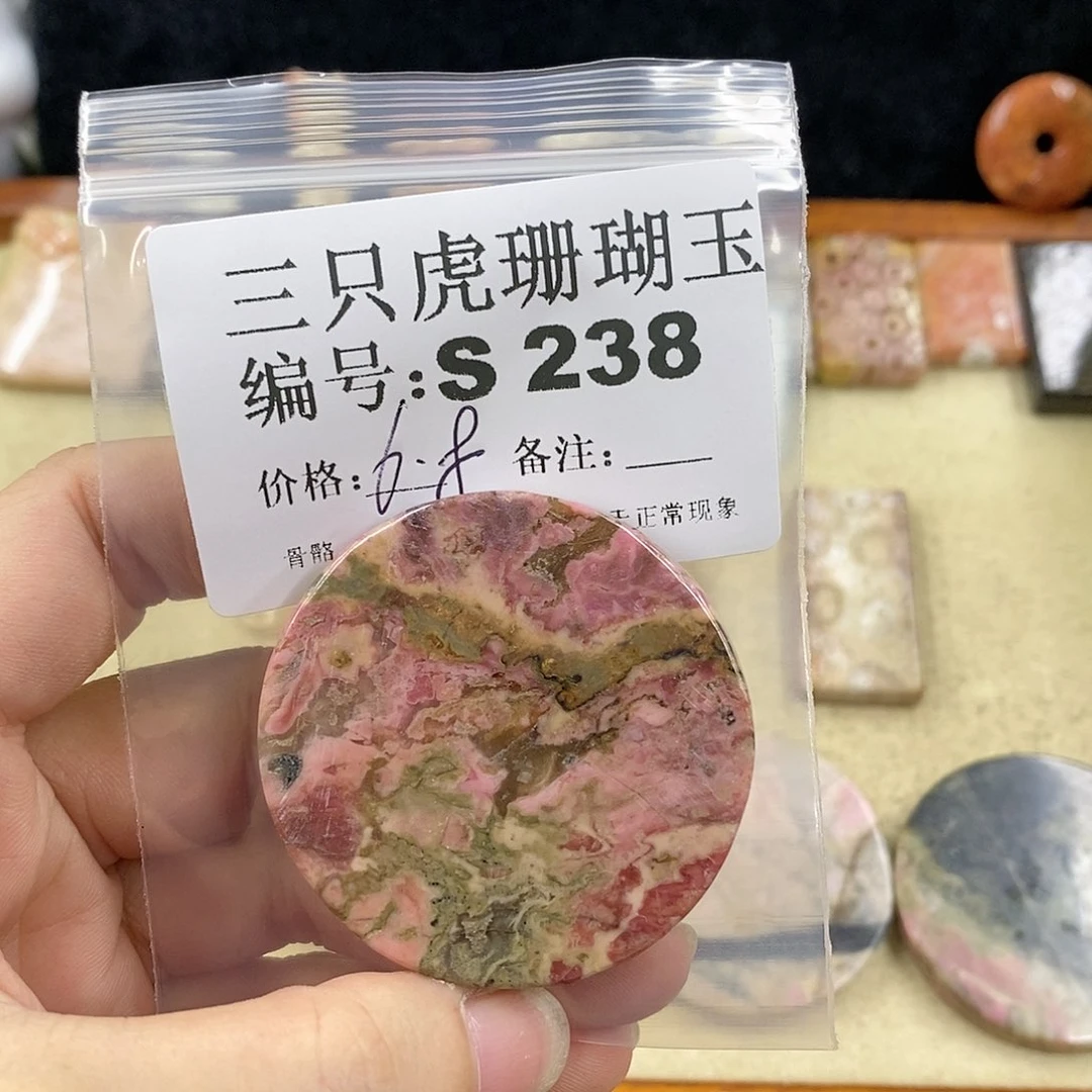 硅化珊瑚(珊瑚玉)1未镶嵌三***露