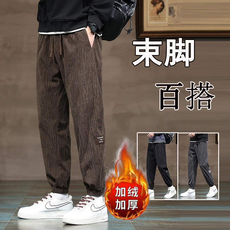 秋冬款加绒保暖休闲裤男士2023新款竖条纹博澳绒印花束脚百搭长裤