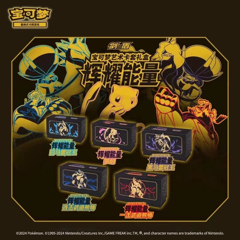 【编号大作战】【盲盒】PTCG辉耀礼盒简中7.0（未成年人禁止下单）