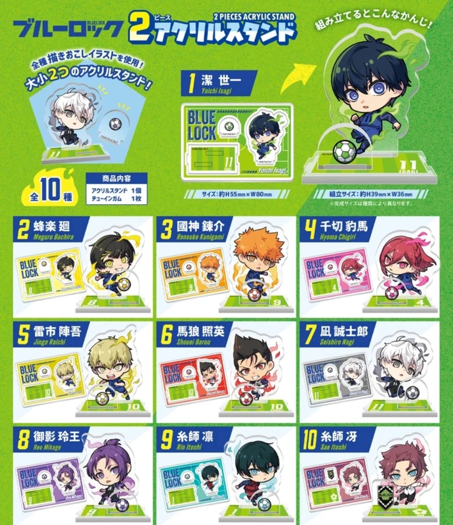 蓝色监狱 q立 食玩立牌