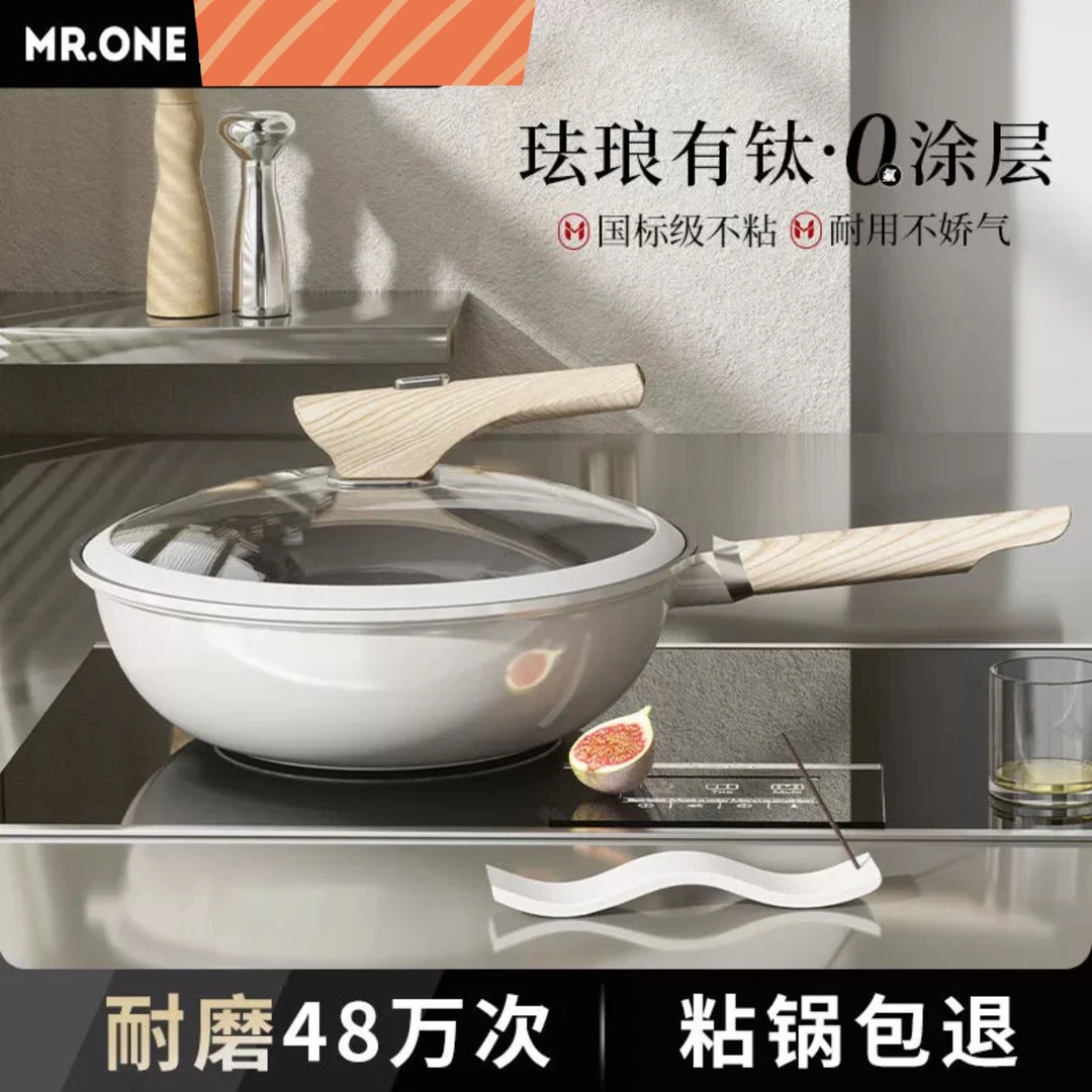 壹号先生蓝钻有钛无涂层不粘锅炒锅家用平底炒菜锅无油烟电磁炉