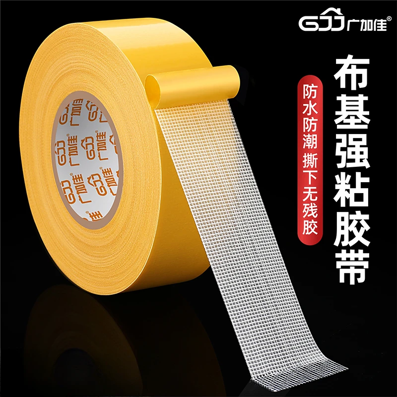 【超长款】网格双面胶高粘可撕婚房装饰透明无痕迹布基地毯对联胶贴