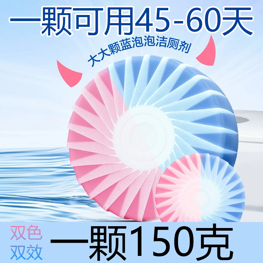 大颗150g蓝泡泡马桶清洁剂洁厕灵洁厕宝洁厕灵除臭去异味留香强力