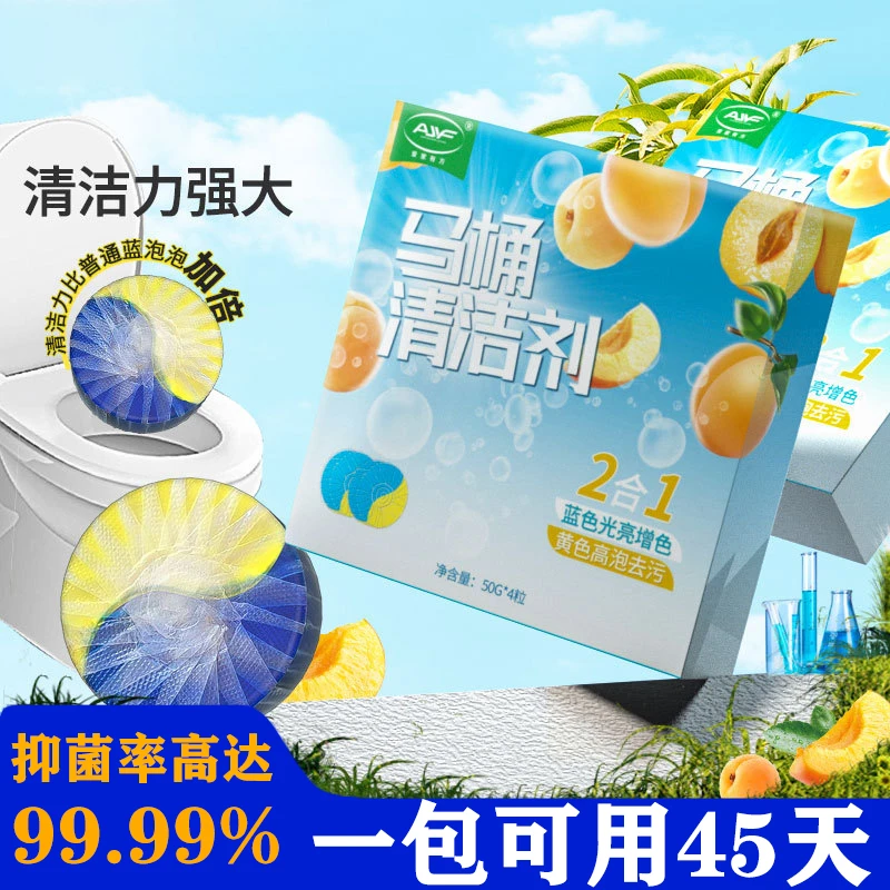 洁厕灵马桶清洁剂蓝泡泡宝厕所除臭神器去异味留香块自动除垢去渍
