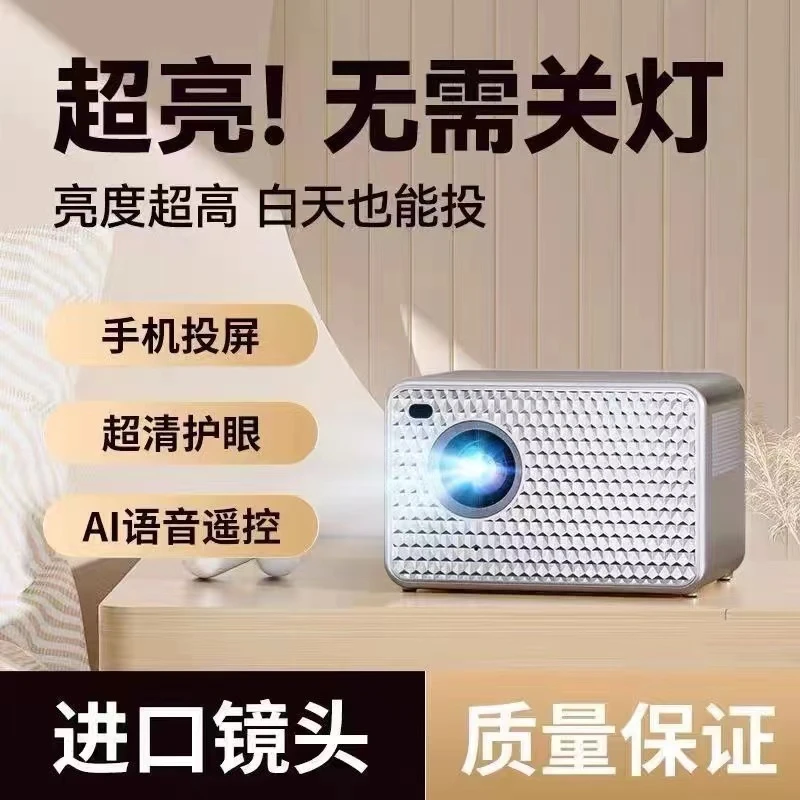 智能超高清投影仪4K卧室办公语音3D家庭影院自动对焦手机投屏5G