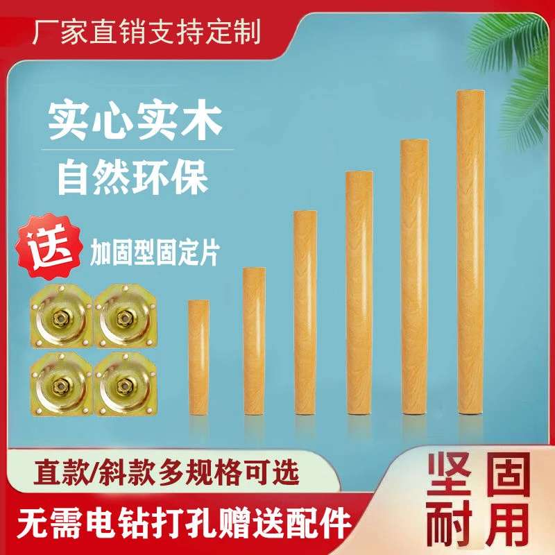 木头桌腿家用桌腿配件加粗实木桌脚写字桌桌腿加高可拆卸木脚支架