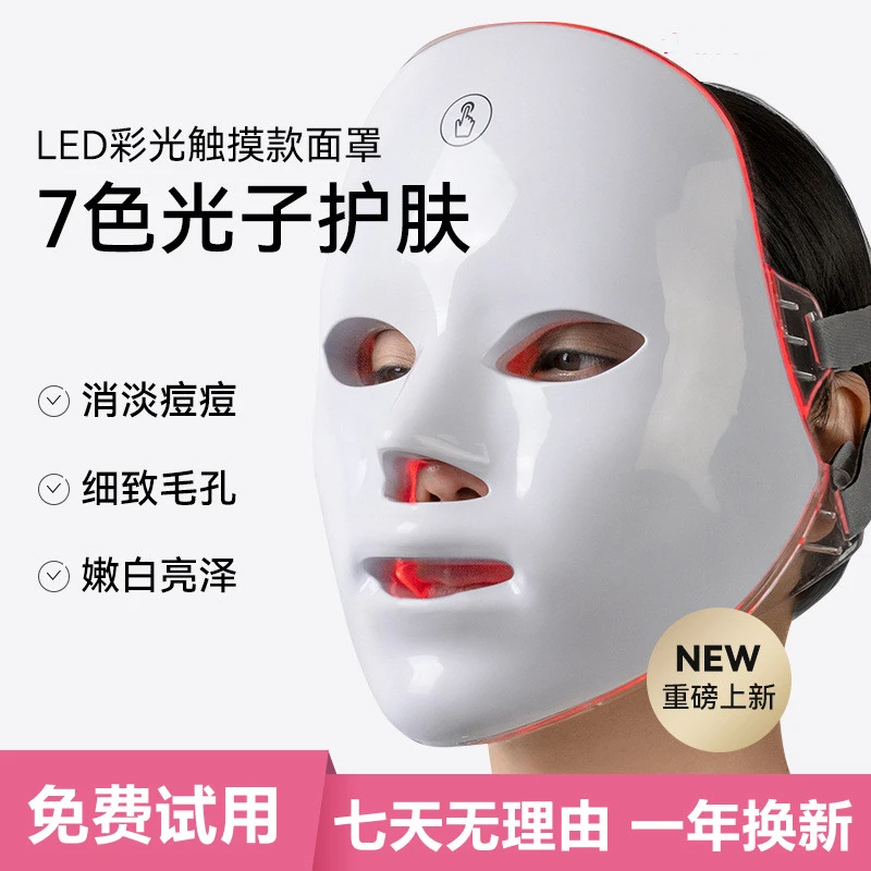 光子嫩肤面膜搭档美容面罩家用彩光光谱仪LED美容仪红蓝光面膜仪